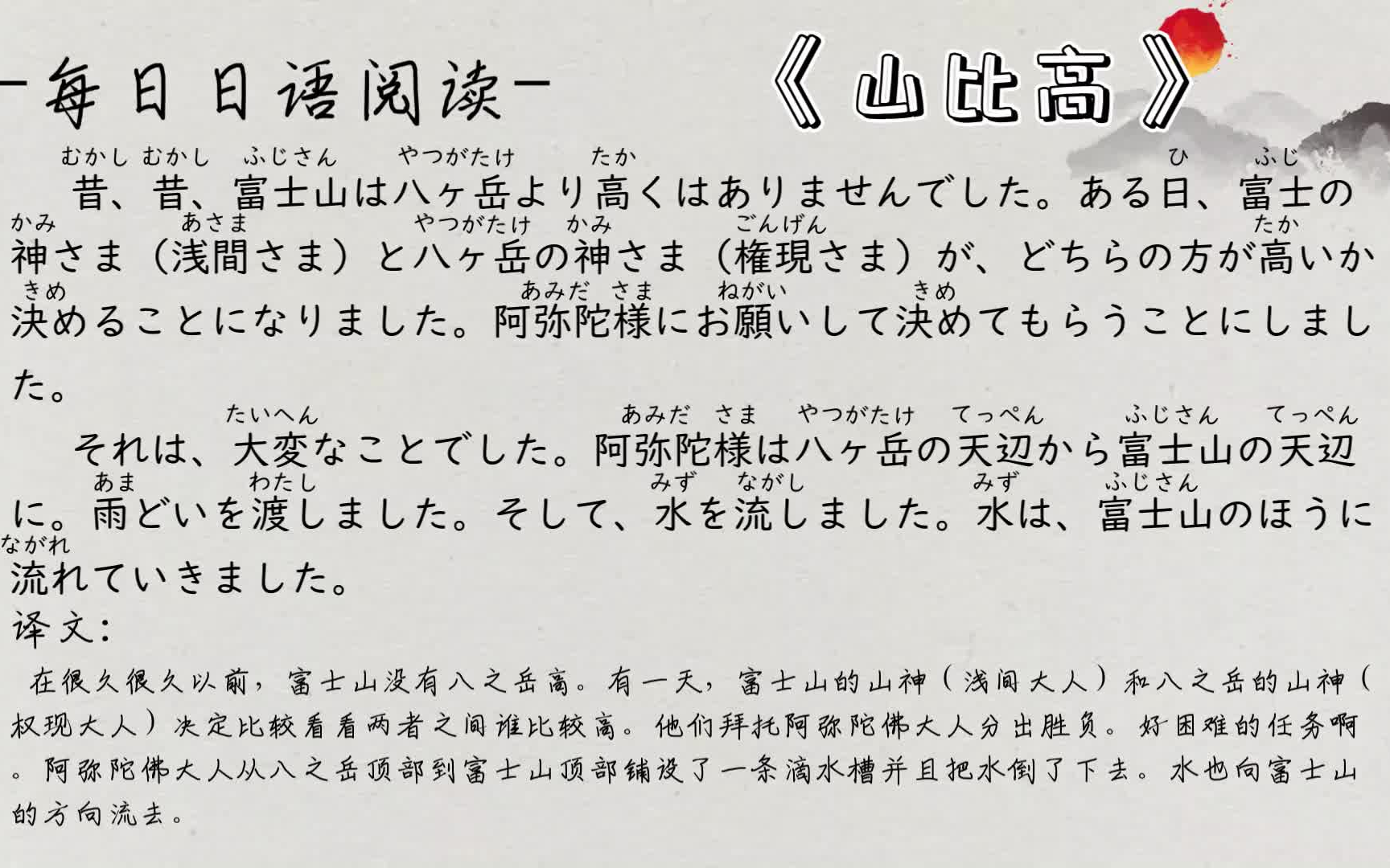 【持续更新】日语小白入门必看的50篇日语短文哔哩哔哩bilibili