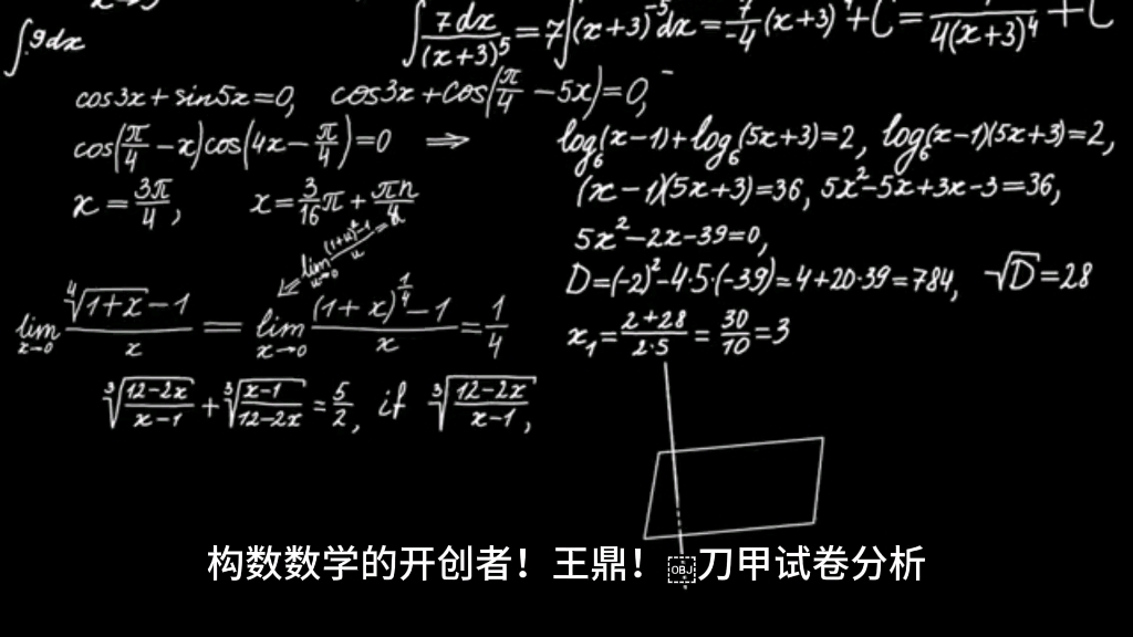 构数数学分支开创者王鼎哔哩哔哩bilibili