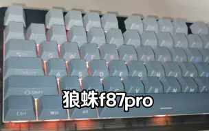 Download Video: ⚡️一分钟了解狼蛛f87pro⚡️【开箱测评】