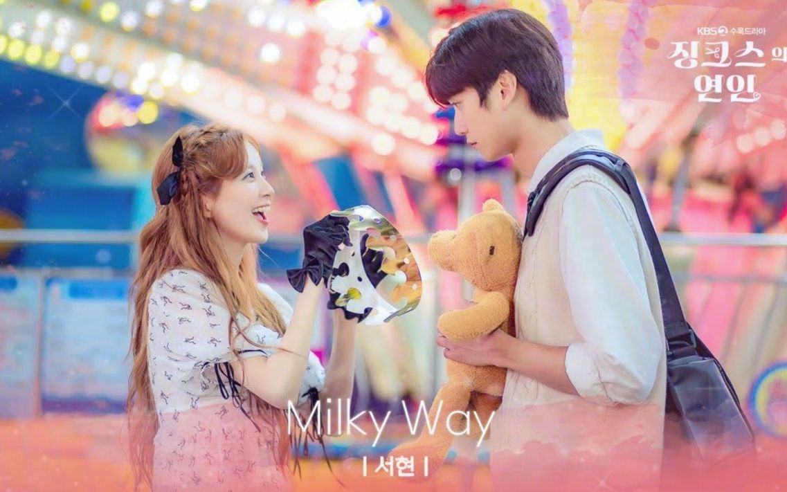 [图]【徐贤】220622 徐贤演唱厄运的恋人OST《Milky Way》剧情版MV公开