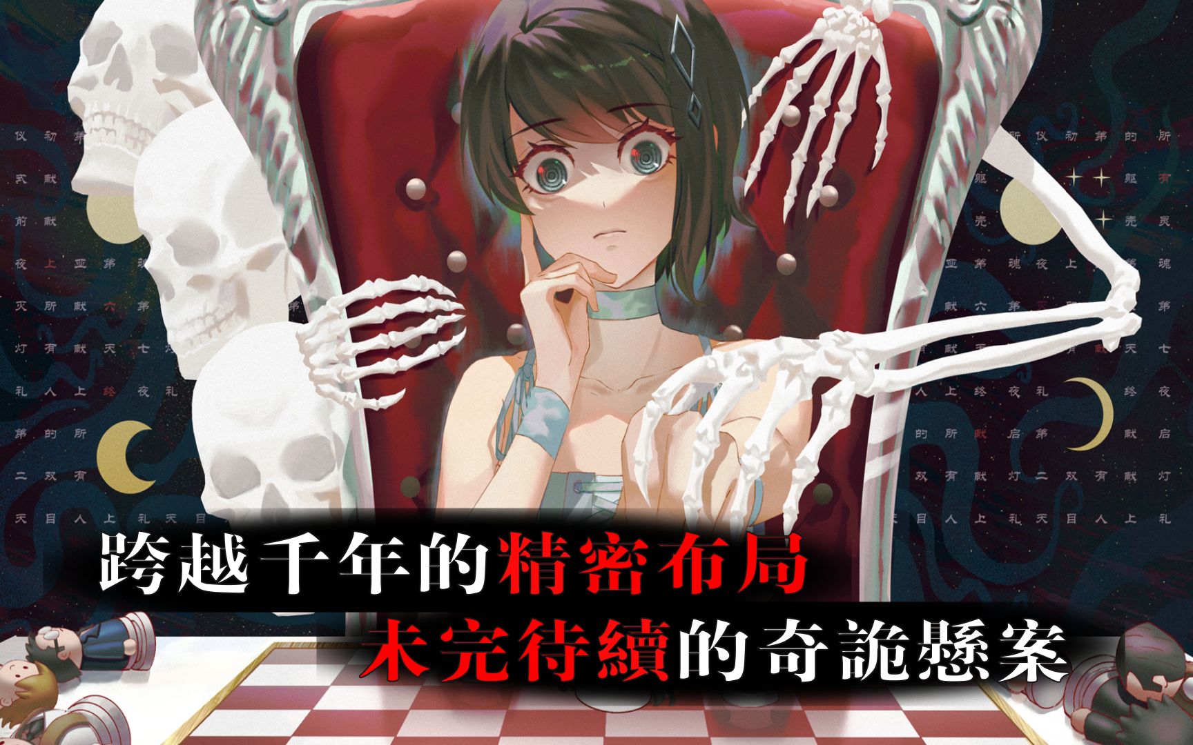 连环命案迎来终章，《山：临界幸存者》DLC宣传PV