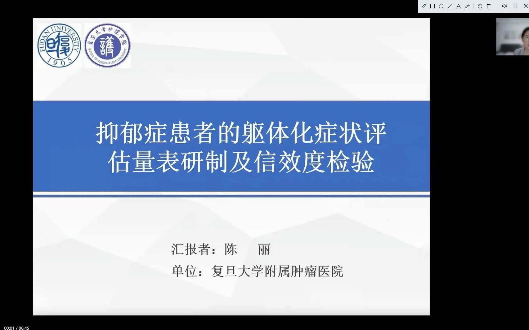 [图]抑郁症患者的躯体化症状评估量表研制及信效度检验