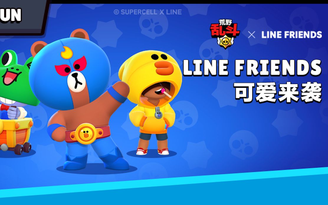 【vlog】荒野乱斗 x line friends上海静安大悦城竞技场活动8.21