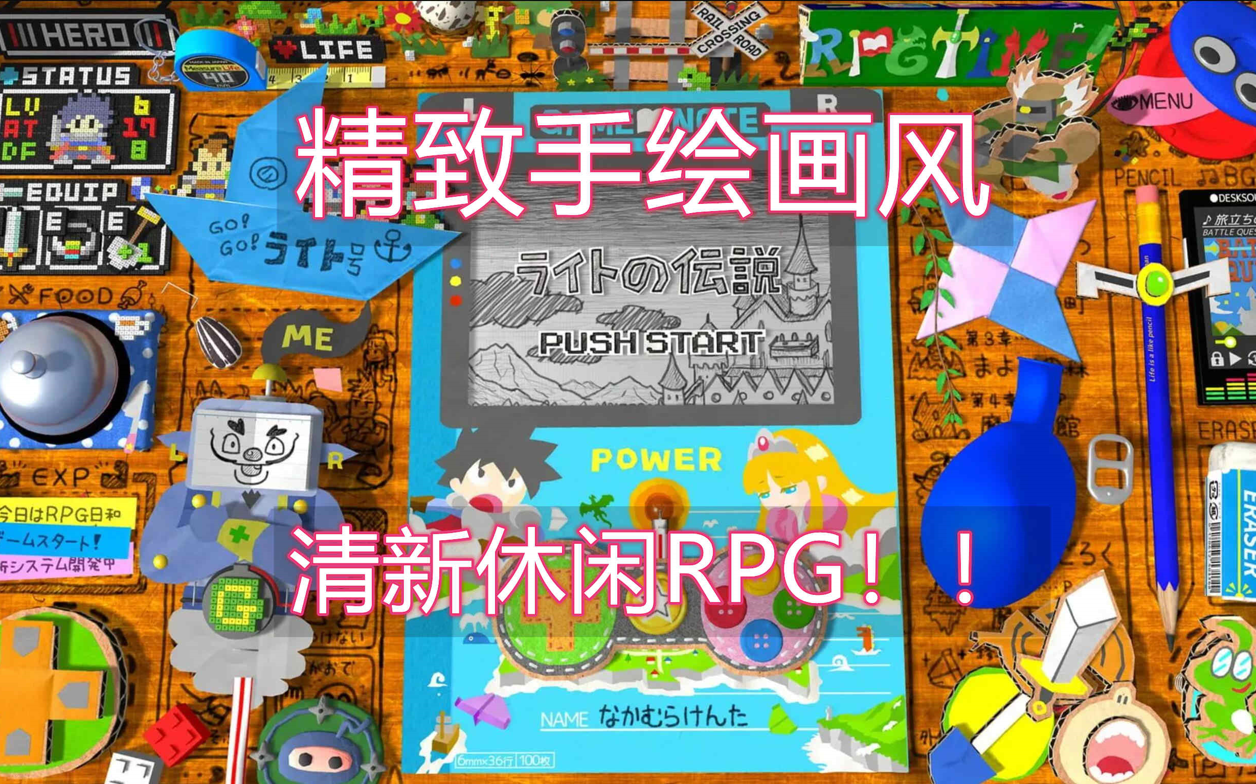 [图]【Rpg Time:光之传说】手绘画风休闲整蛊游戏！直播实况