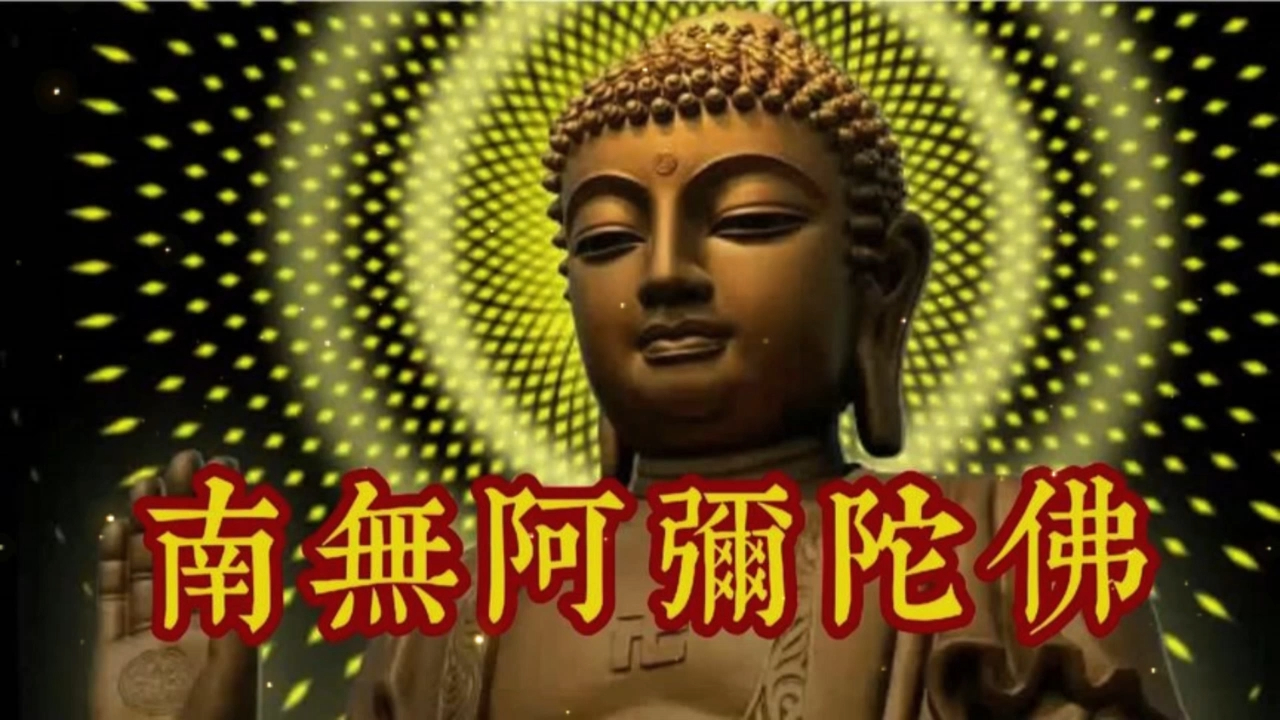 静心禅音《南无阿弥陀佛》愿你无病无苦,平安健康,万事胜意!
