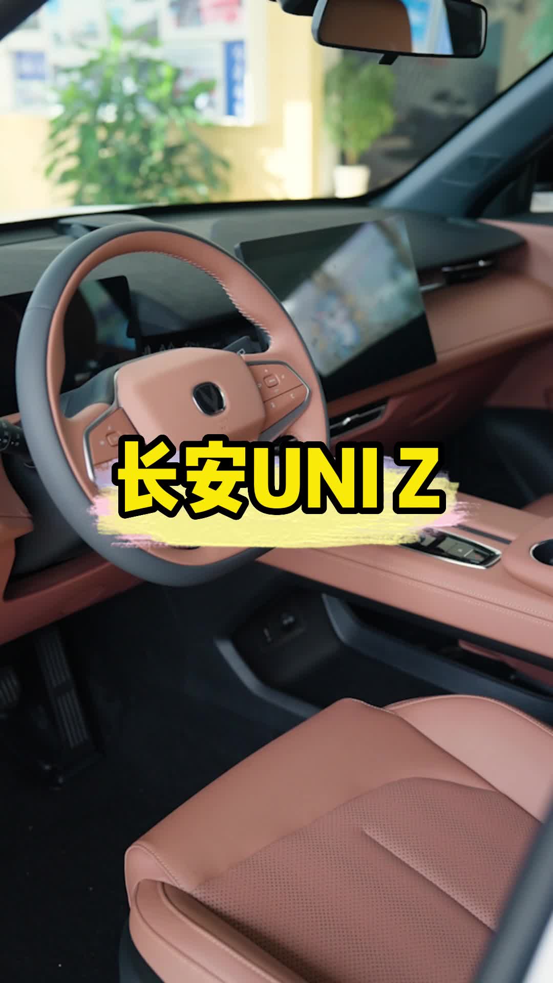 看UNIZ如何力挽狂澜! #国庆出游 #长安神车 #长安UNIZ #云南长安汽车团购 #昆明长安汽车活动哔哩哔哩bilibili