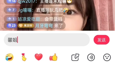 火力少年王米莉陆梦馨直播20240131第三部分