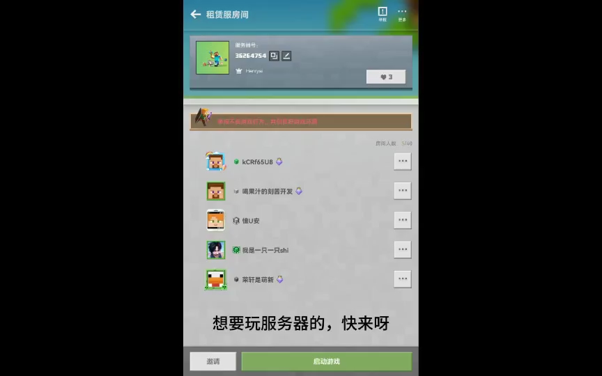 网易我的世界服务器,半无规则,欢迎加入我的世界