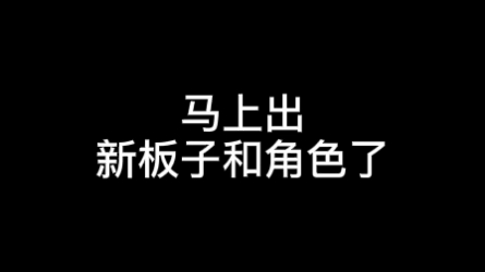 【狼人杀】新出角色,你猜猜是谁狼人杀