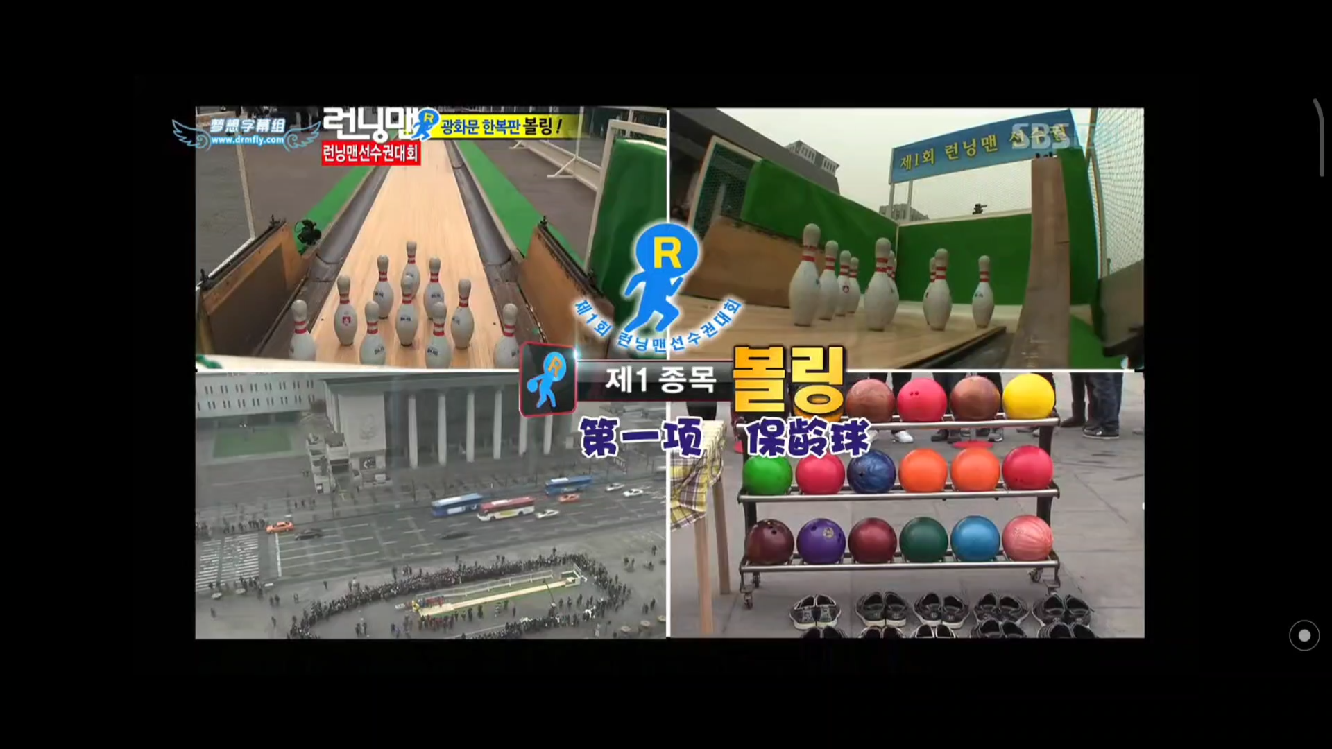 runningman之游戏篇