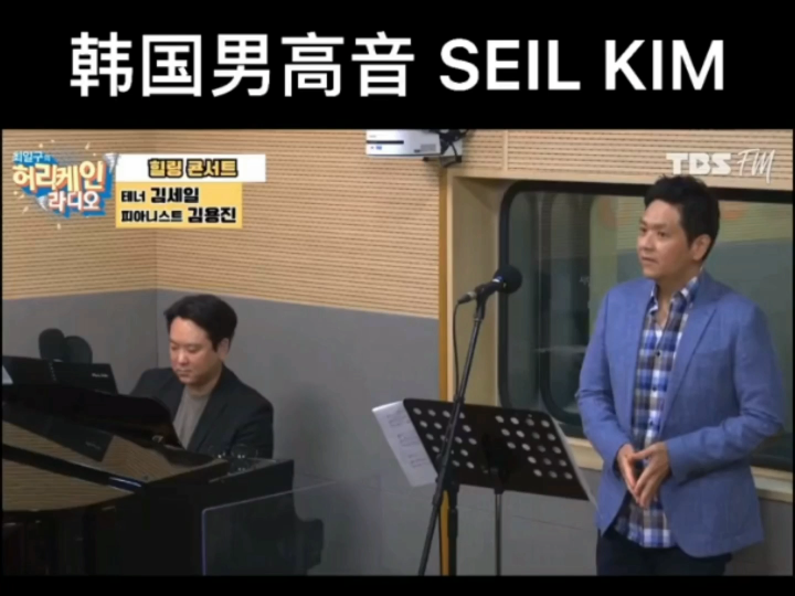 韩国男高音Seil Kim演唱韩国艺术歌曲《初恋》哔哩哔哩bilibili