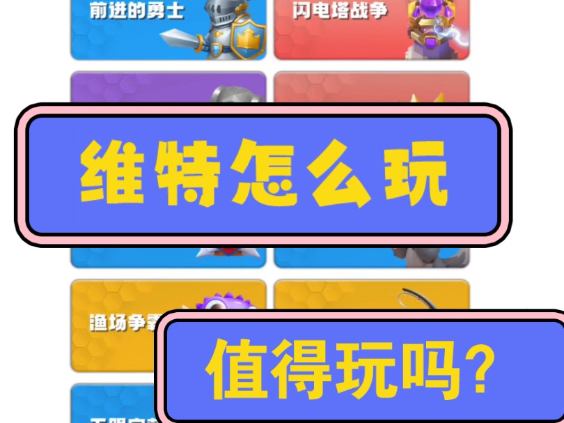 维特怎么玩,稳吗?刚出的首码测试来了哔哩哔哩bilibili