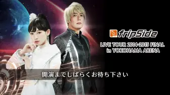 Fripside Live Tour 16 17 Final In Saitama Super Arena Run For The 15th Anni 哔哩哔哩 つロ干杯 Bilibili
