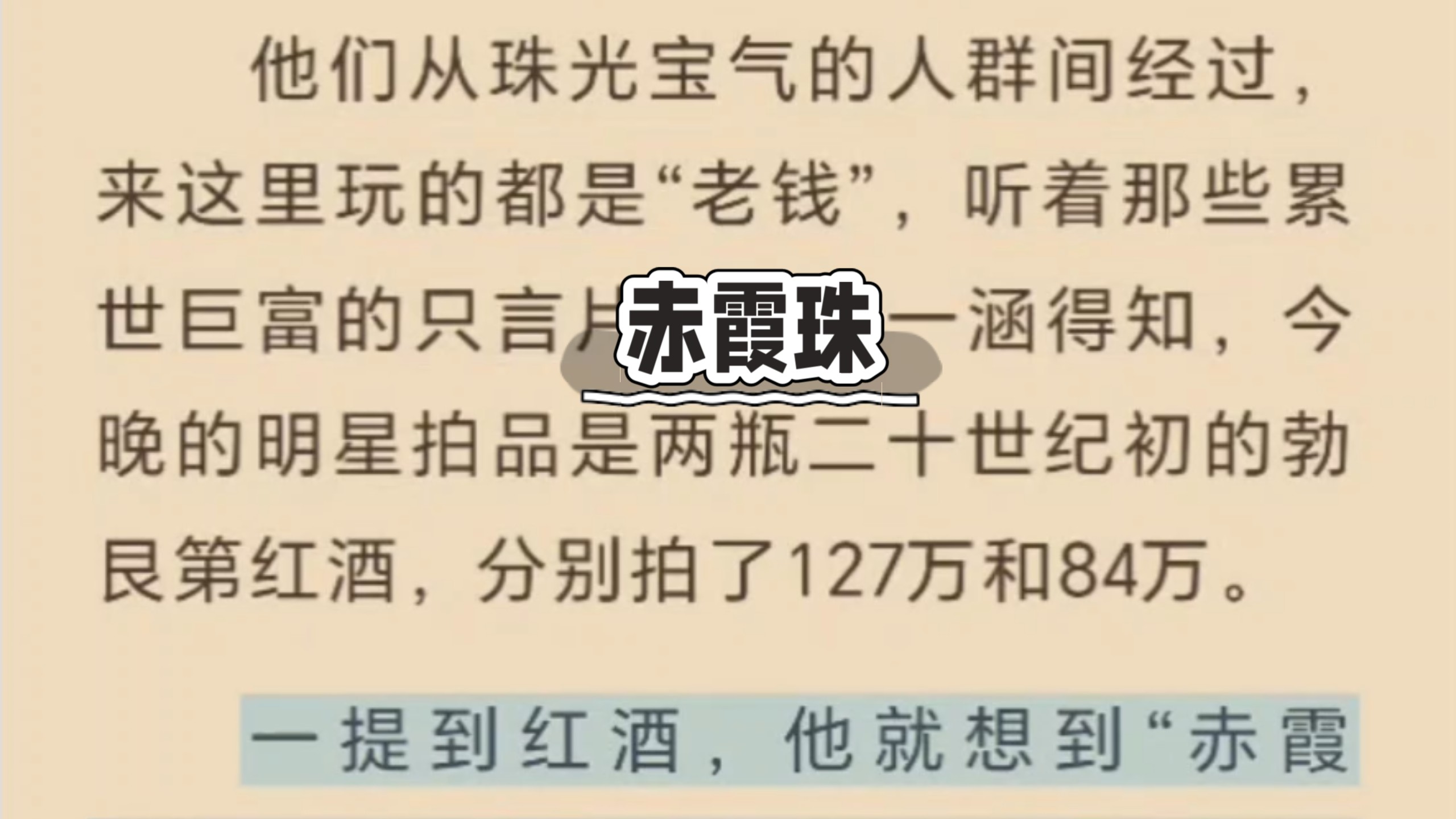 【无删减】赤霞珠/童子/男公关攻×酒庄老板受守/酒醒如情动/意境高雅浪漫