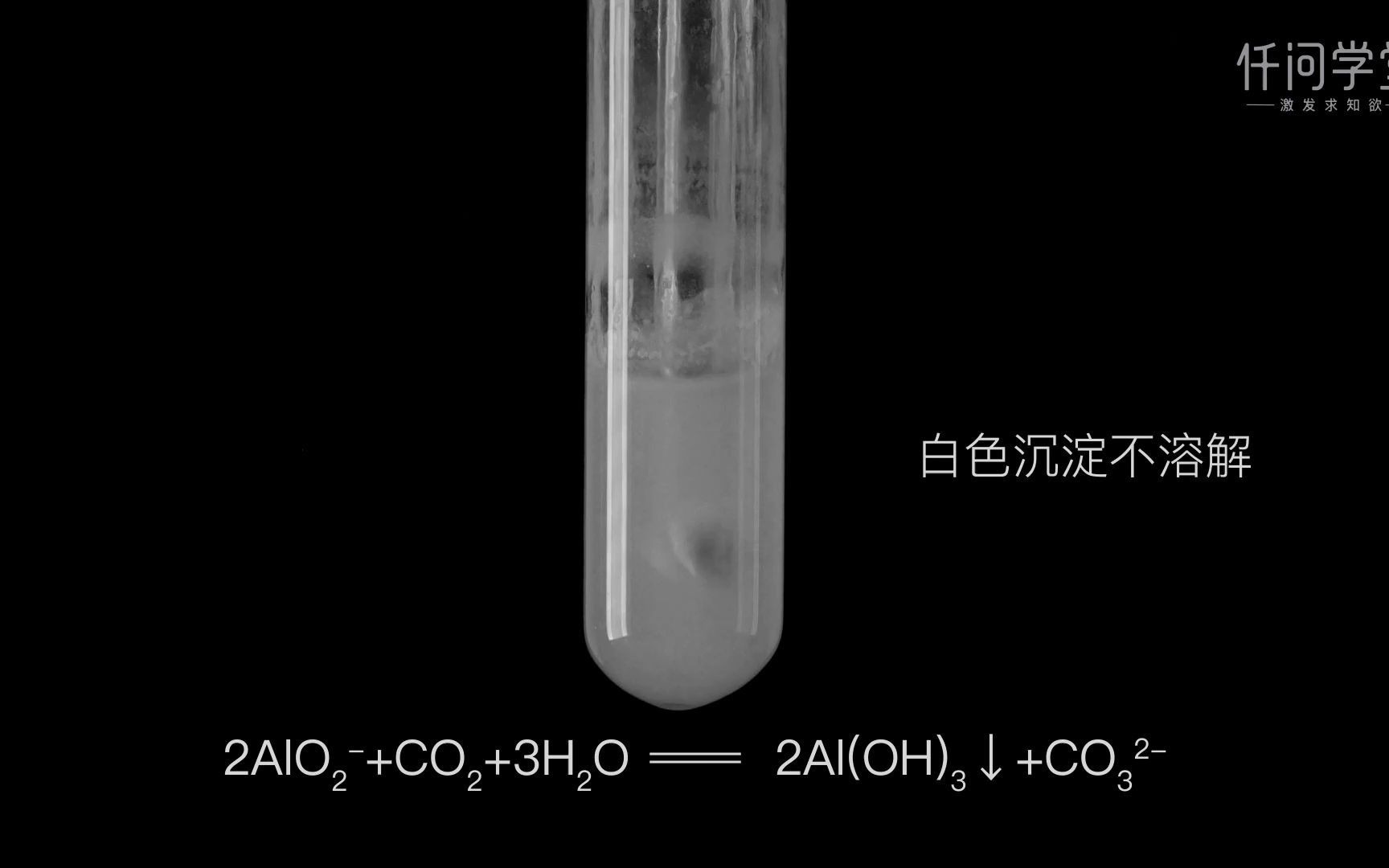 08偏铝酸根与弱酸反应哔哩哔哩bilibili