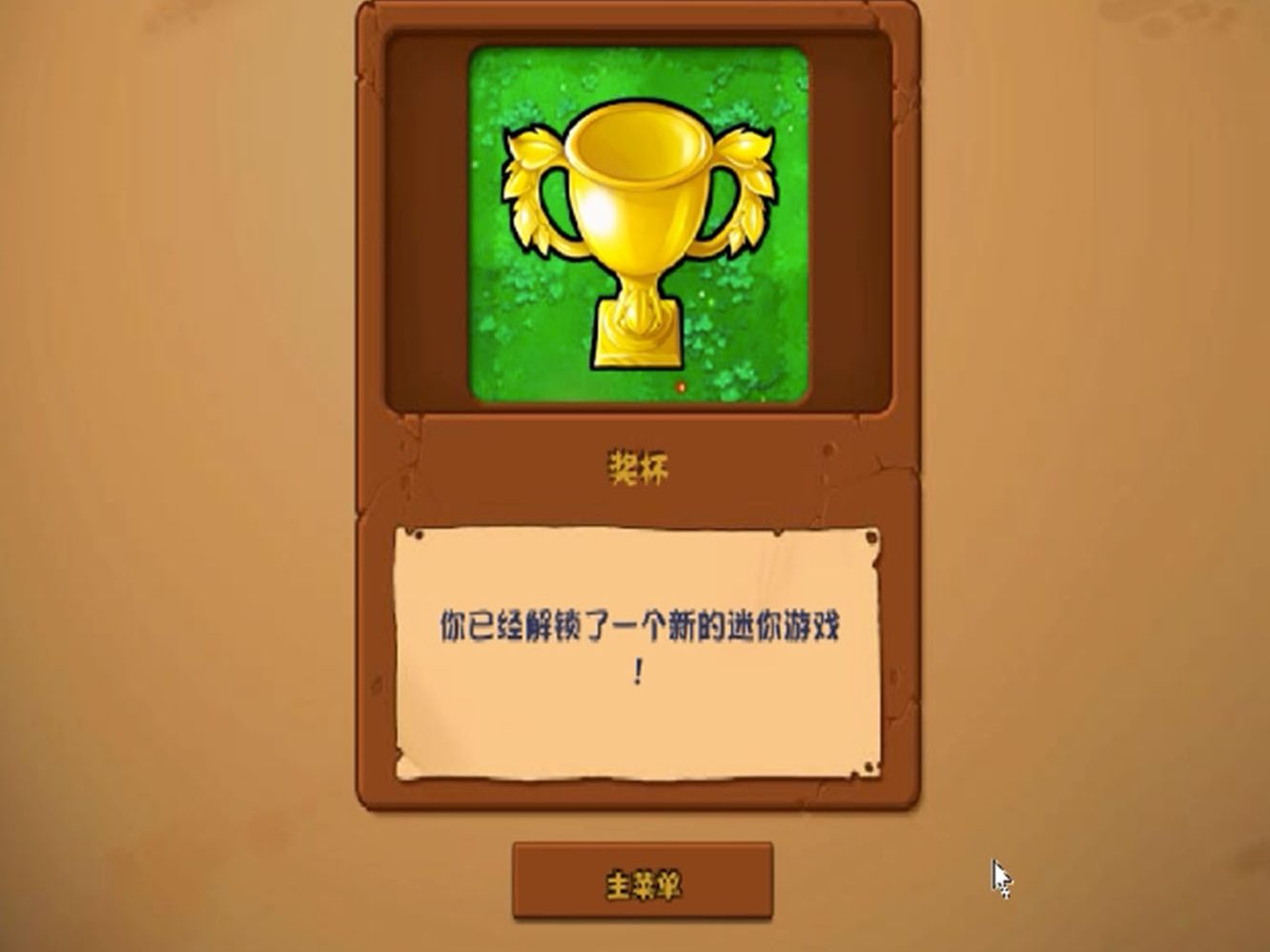 植物大战僵尸杂交版 豌豆炮挑战二