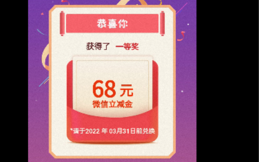 农行最近的几个立减金活动,综合保底30+哔哩哔哩bilibili