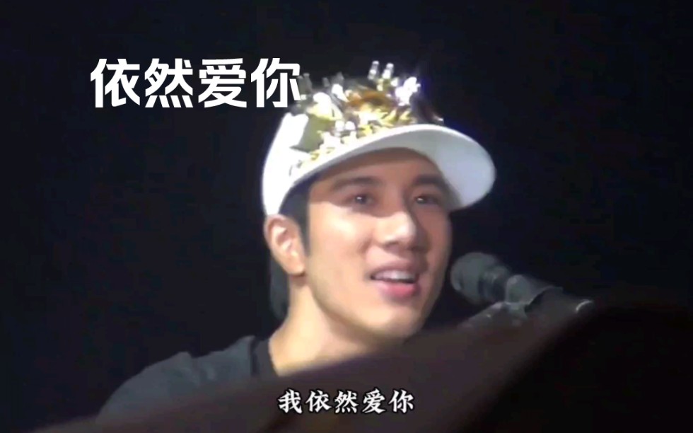 王力宏演唱会大合唱,依然爱你!