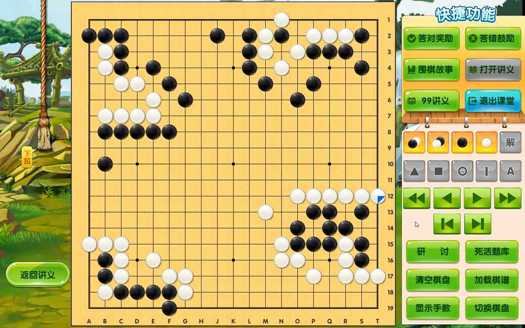 围棋经典死活3600题初级倒脱靴365368