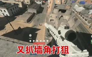 Download Video: 想不到COD19的地面战争居然是现代战争大战场的绝唱