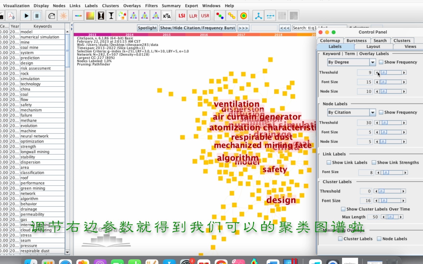 使用CiteSpace做聚类图详细教程哔哩哔哩bilibili