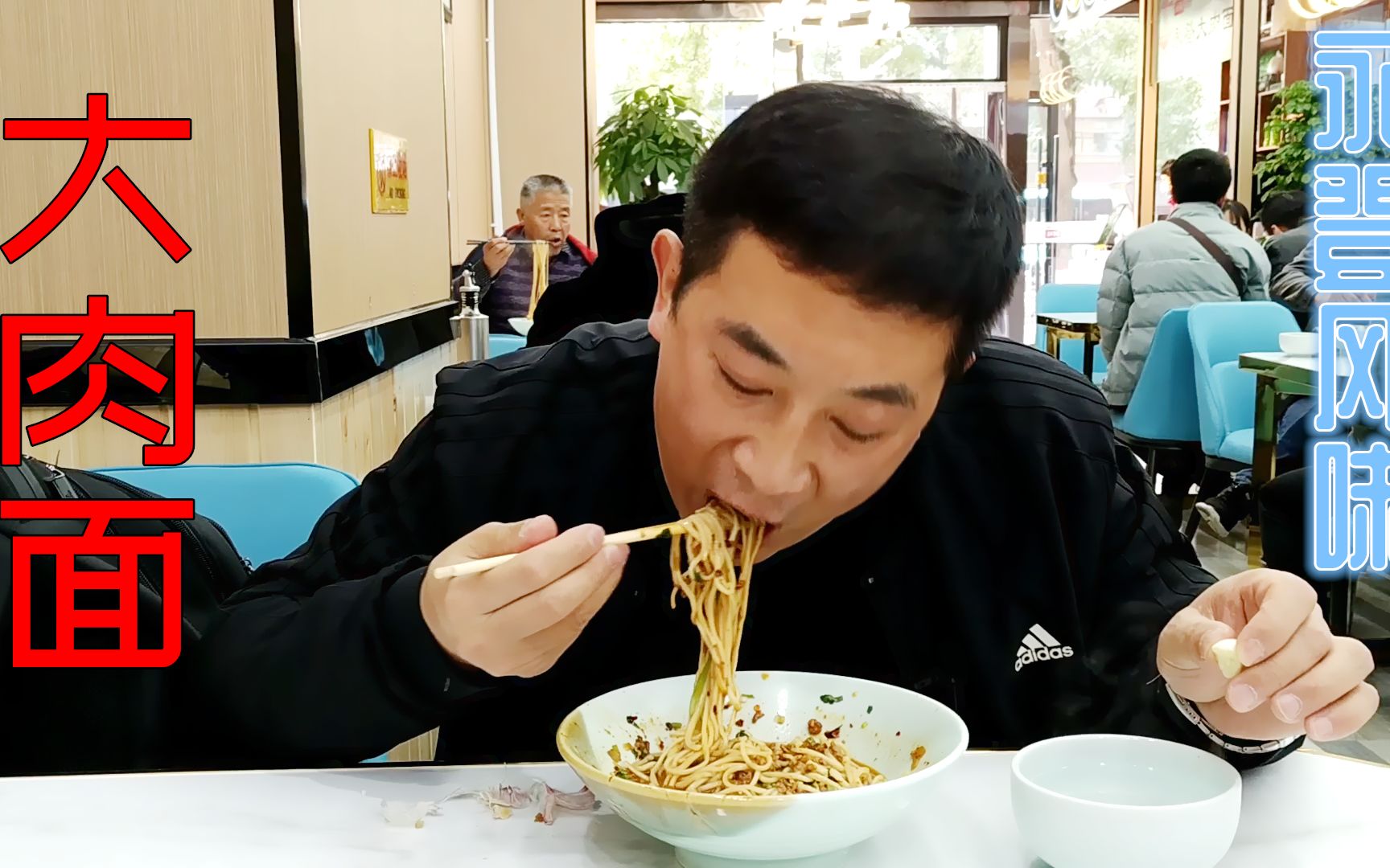 兰州一家永登大肉面.16元一碗的加工面,面条鲜香根根流油吃美了