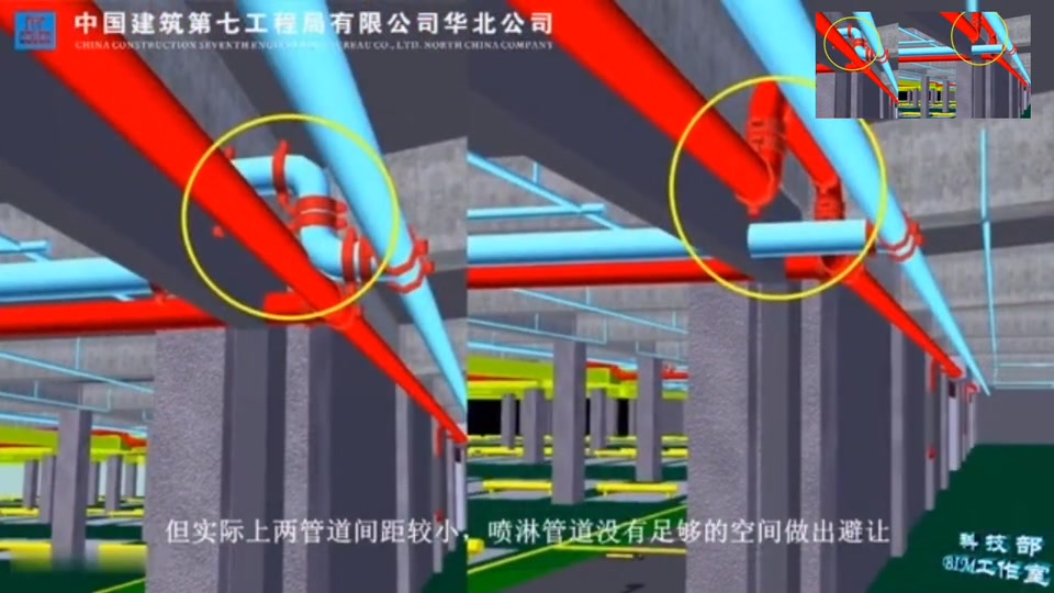 [图]BIM实例讲解地下室机电管道避让原则