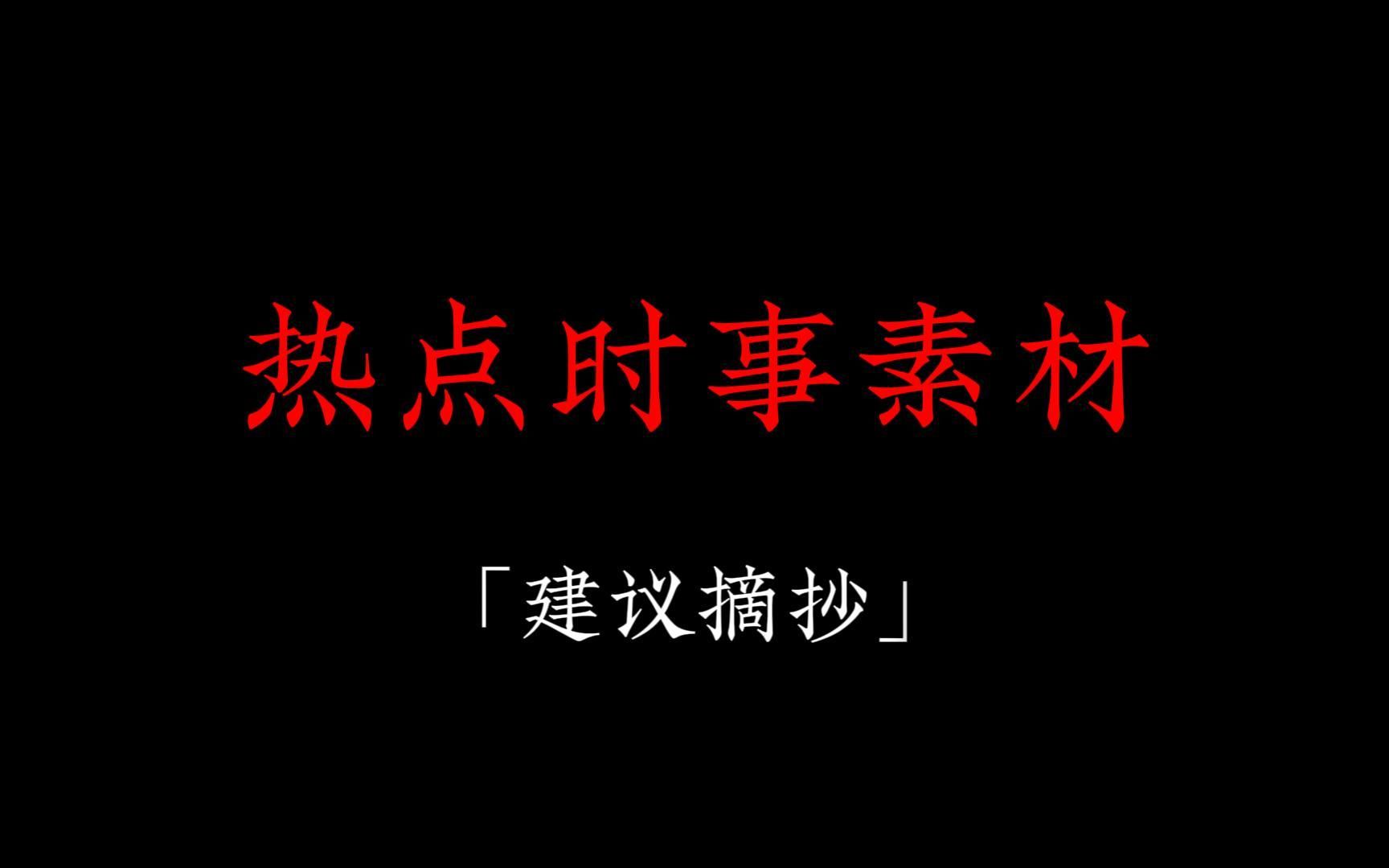 【热点作文素材】东北男大爆改羽生结弦: 虽“脆皮”,课必到哔哩哔哩bilibili