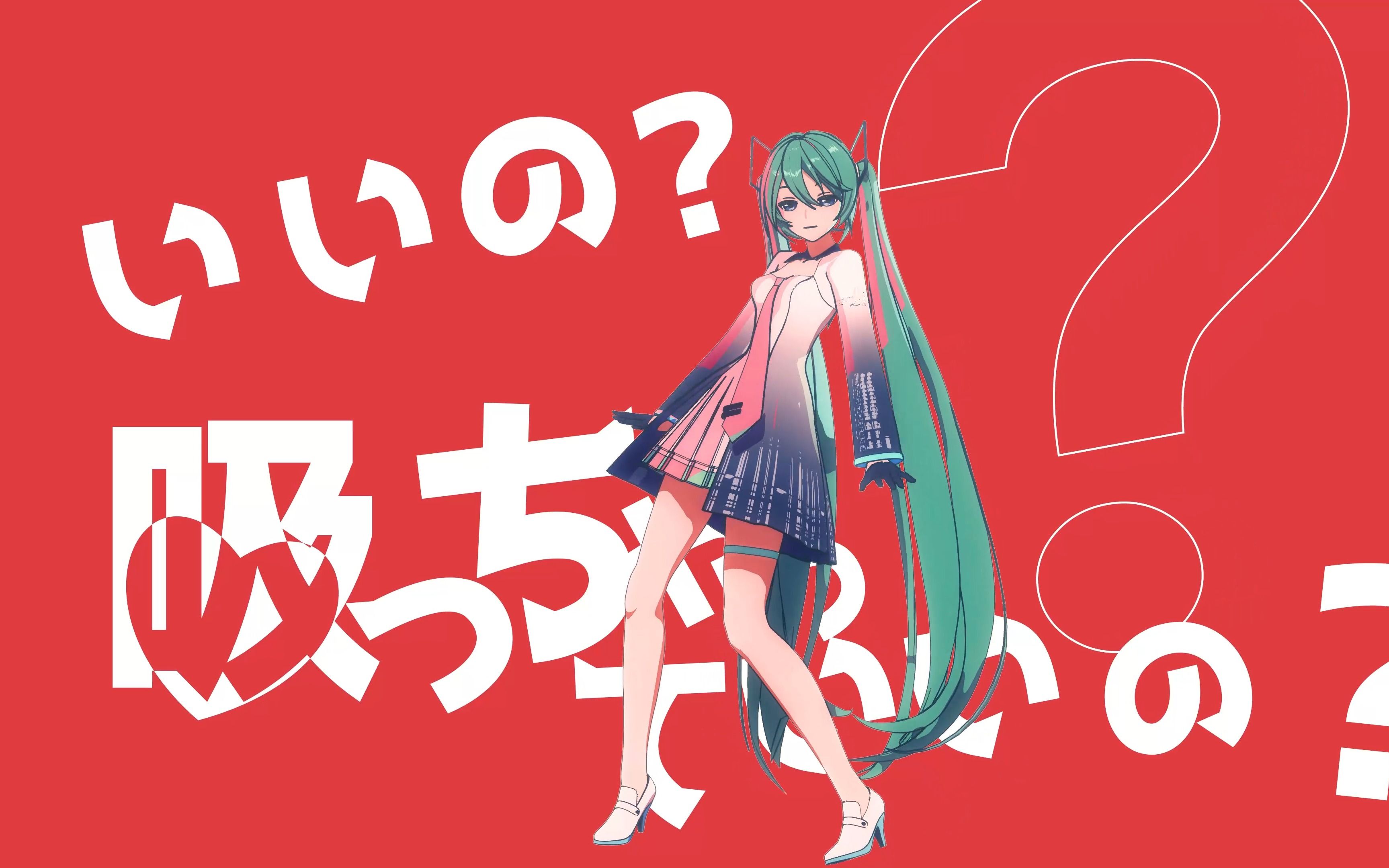 【仿原pv测试】yyb式初音 - ヴァンパイア - deco*27