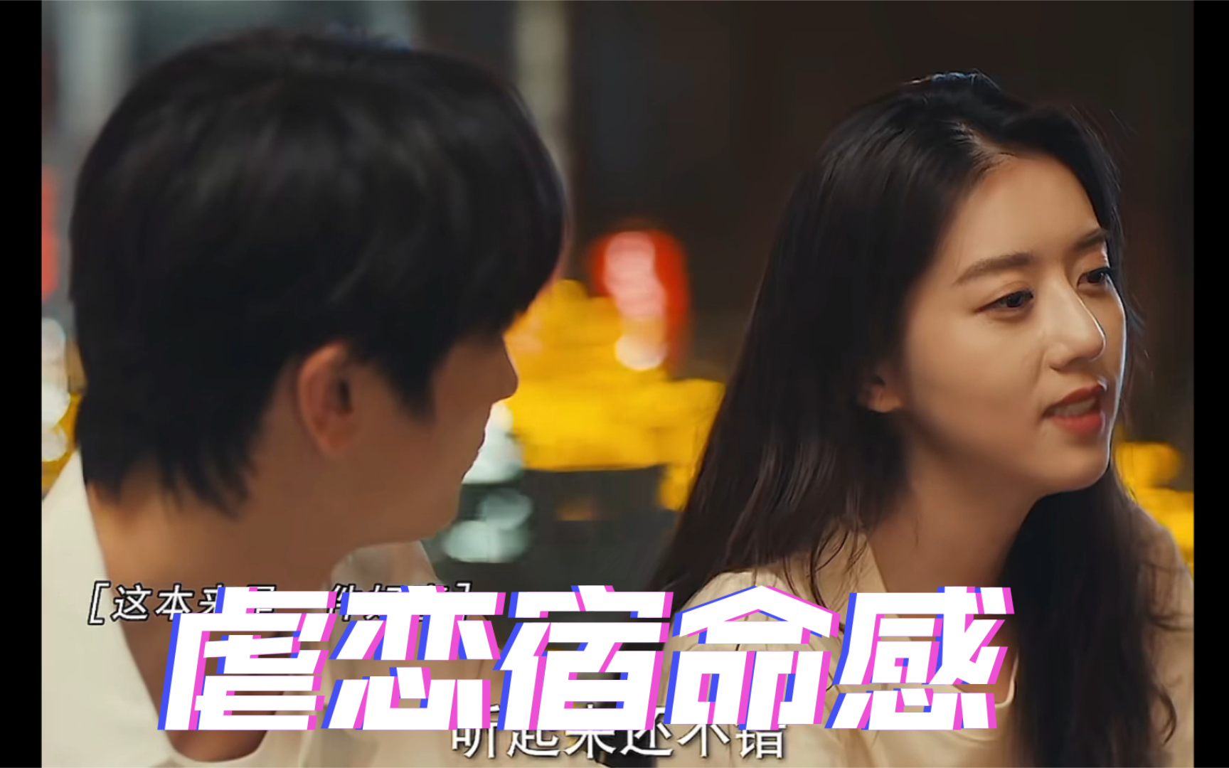 【橘子汽水】如果当时好好沟通可能不会出事