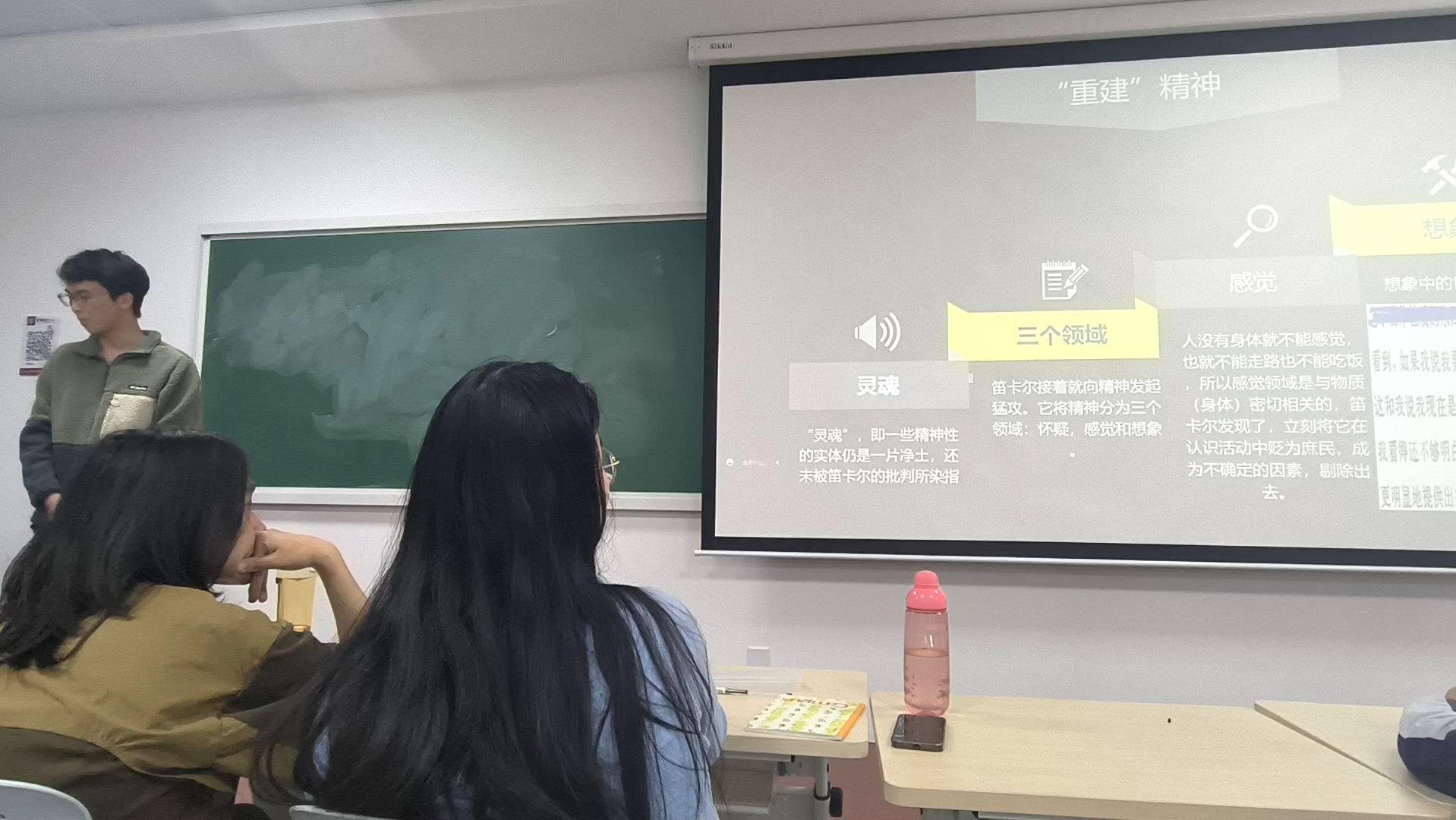 [图]「中央民族大学」西哲史课堂演讲报告之第一哲学沉思录(第二沉思)今天这一波是帅哥场~