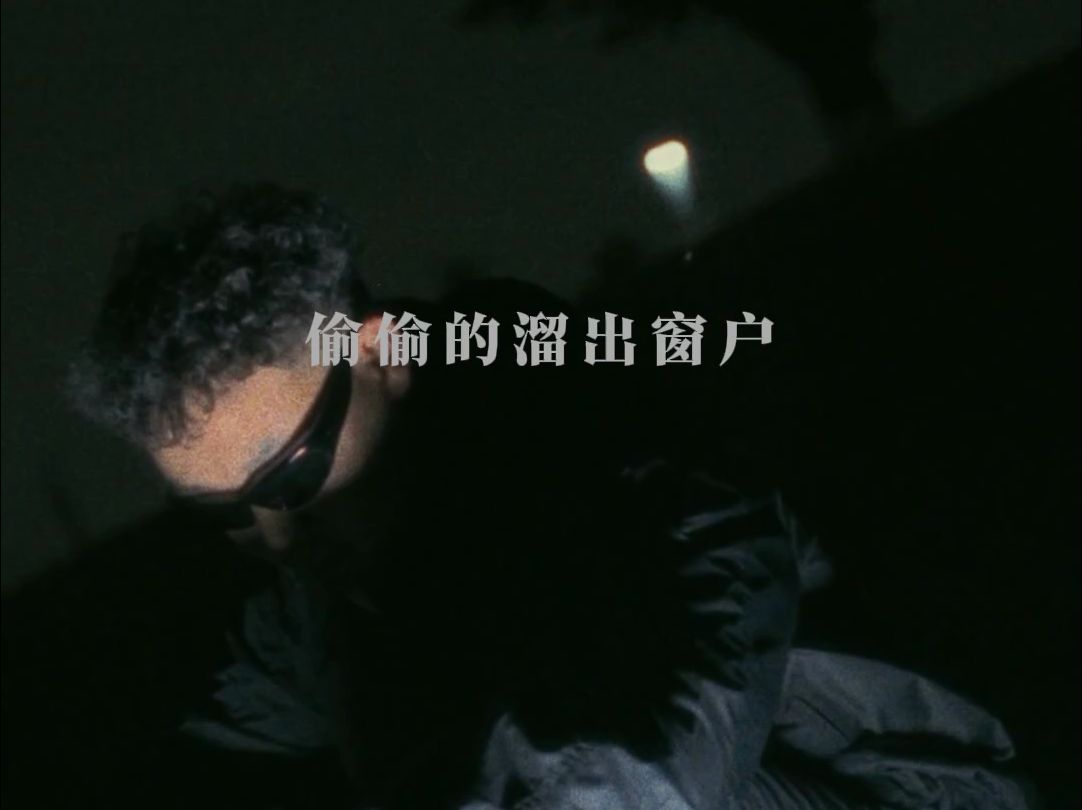 未发曲目 | 马赫mood《飞》哔哩哔哩bilibili