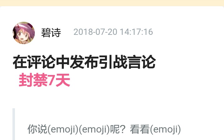 碧诗到底说了什么?哔哩哔哩bilibili