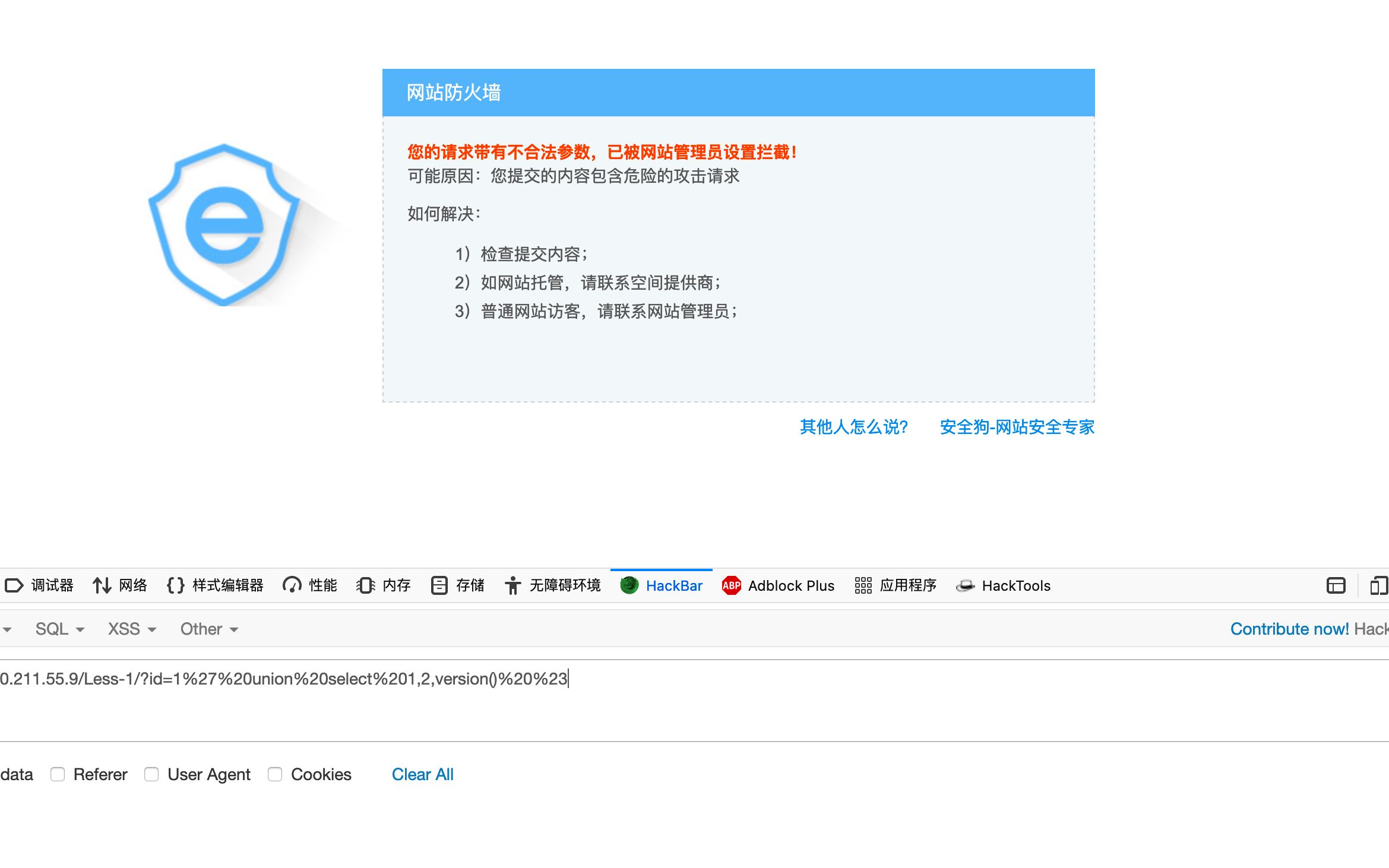 sql注入之安全狗超大数据包bypass哔哩哔哩bilibili