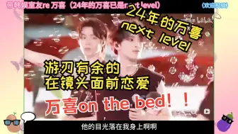 Tải video: 和韩娱室友re万喜（24年的万喜已是next level）