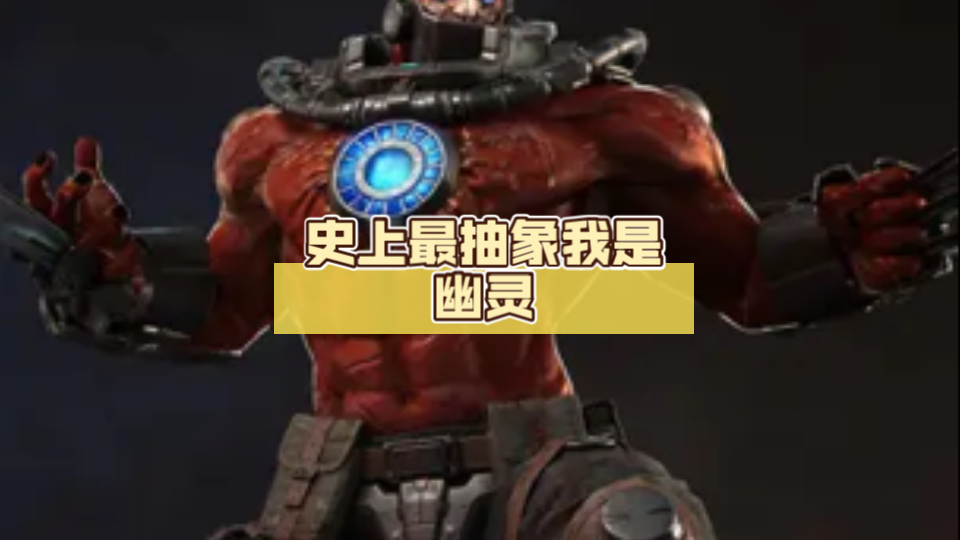 cf手游,史上最抽象我是幽灵,第一集(小红篇)