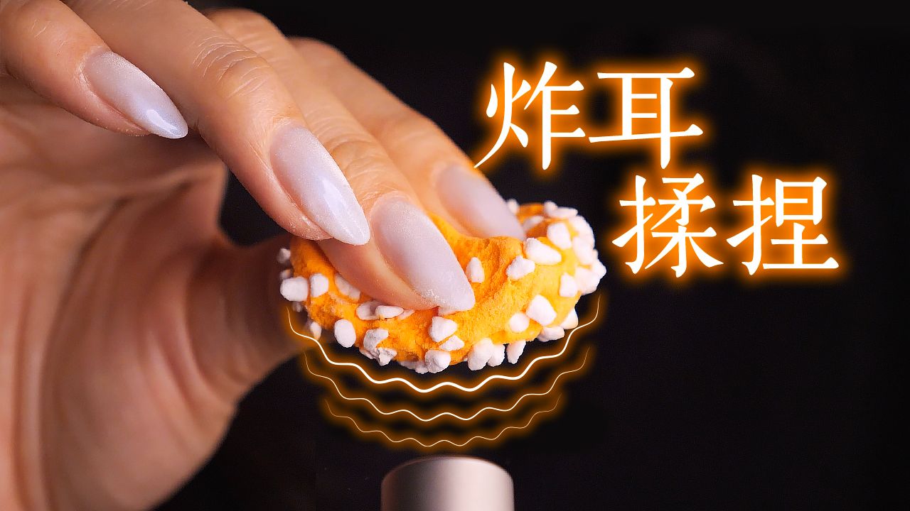 ASMR顶级炸耳的珍珠岩揉捏, 密集酥麻的小爆裂｜纯享系列 | Bakery助眠图书馆