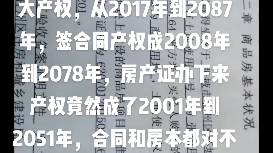 [图]甘肃建投下属的张掖市滨河小镇置业部坑骗欺诈消费者