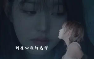 Descargar video: 宥元｜刻在心底的名字｜AI语音