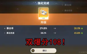 Descargar video: 双暴分108！世界最强暴击头