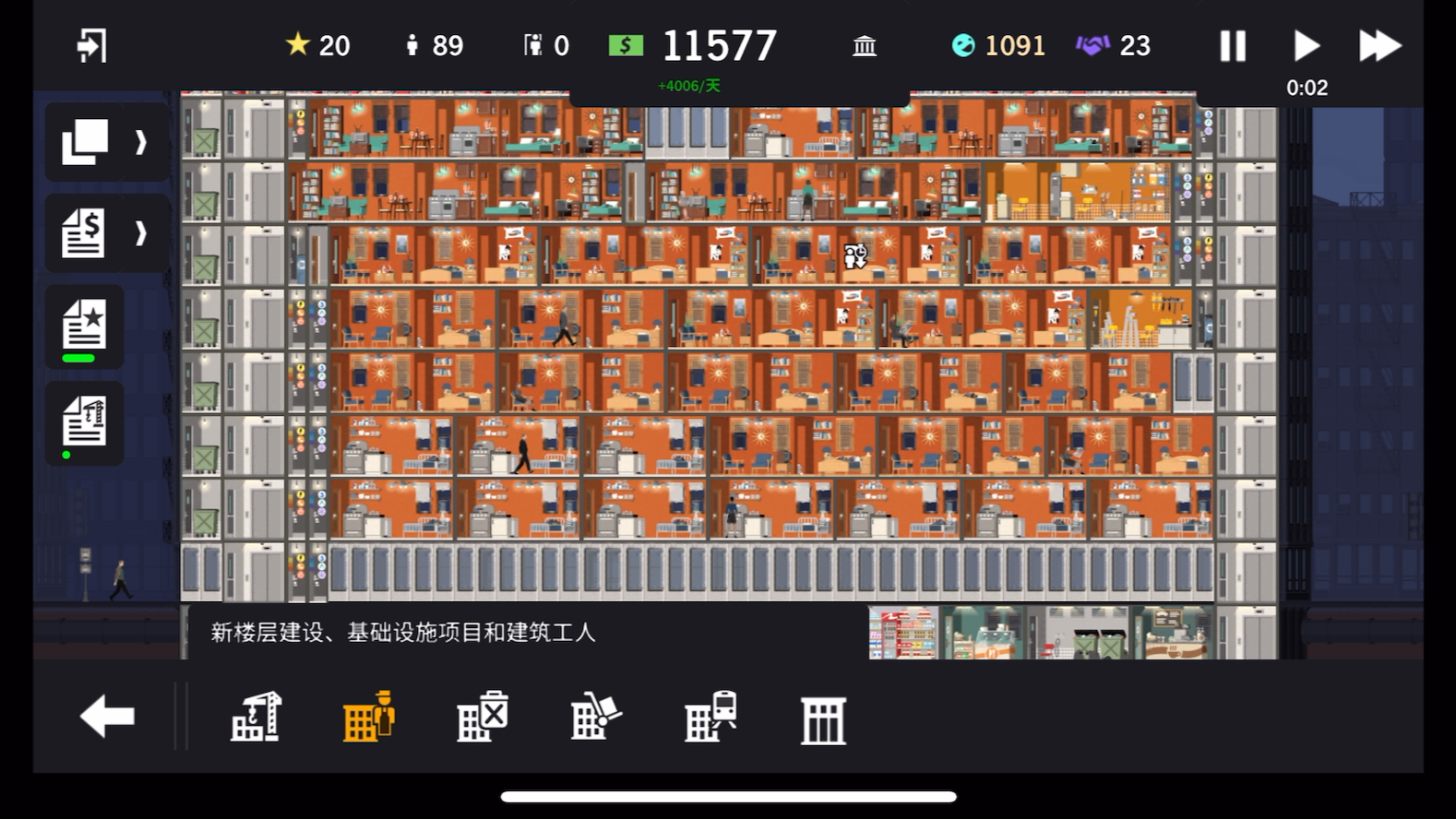 【大厦管理者手机版】北区部分情景 豪宅金鸡母 完整通关视频 part3