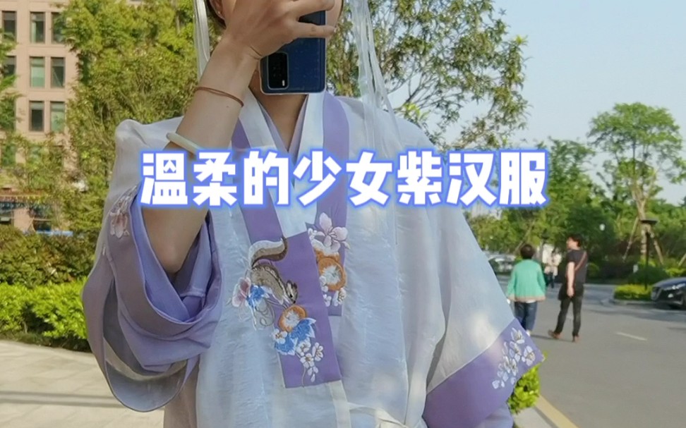 [图]【汉服】夏天需要温柔的紫色