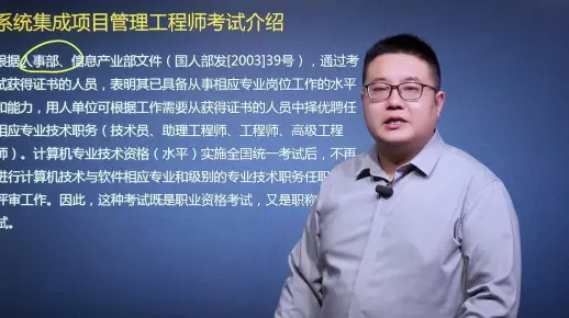 23年5月中级系统集成项目管理工程师考试开始更新了。。。。