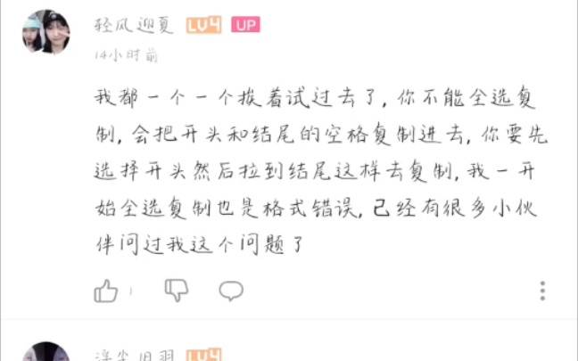 创造与魔法专栏乐谱复制格式错误的小伙伴看这里