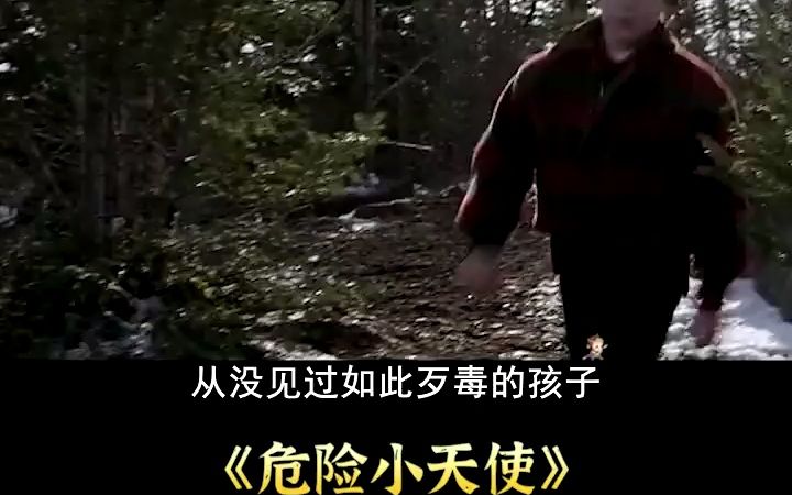 [图]歹毒熊孩子，弑母杀弟害妹，得不到的东西就要毁掉《危险小天使》