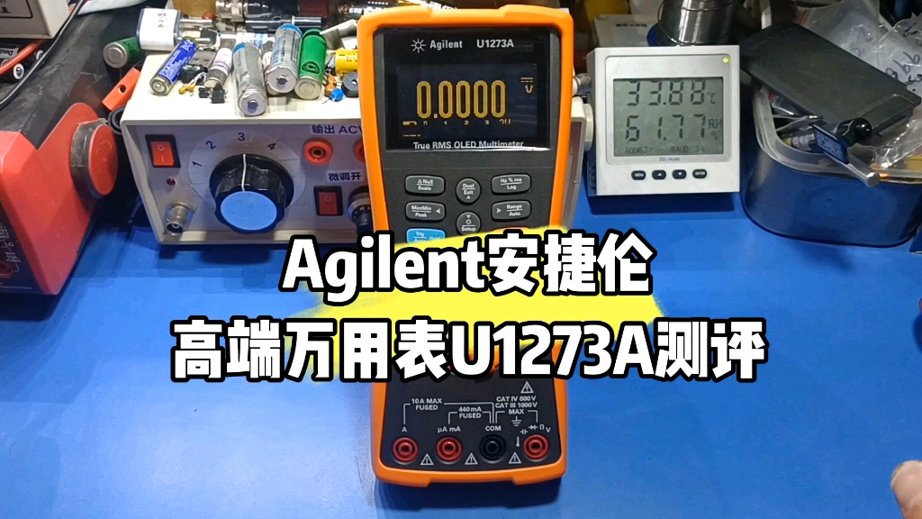 Agilent安捷伦U1273A高端万用表哔哩哔哩bilibili