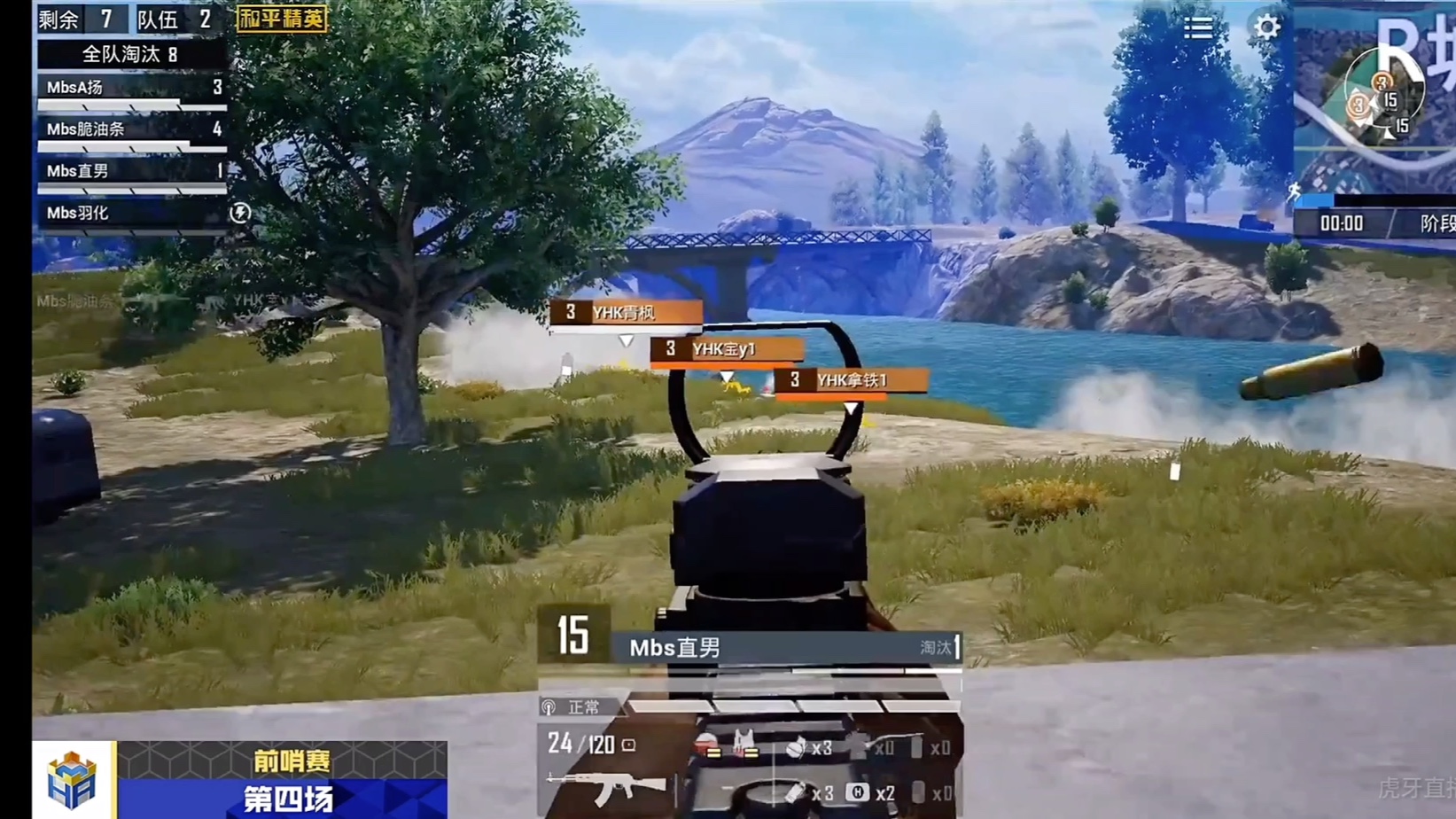 hma和平精英前哨赛第四场mbs斗鱼龙之队吃鸡