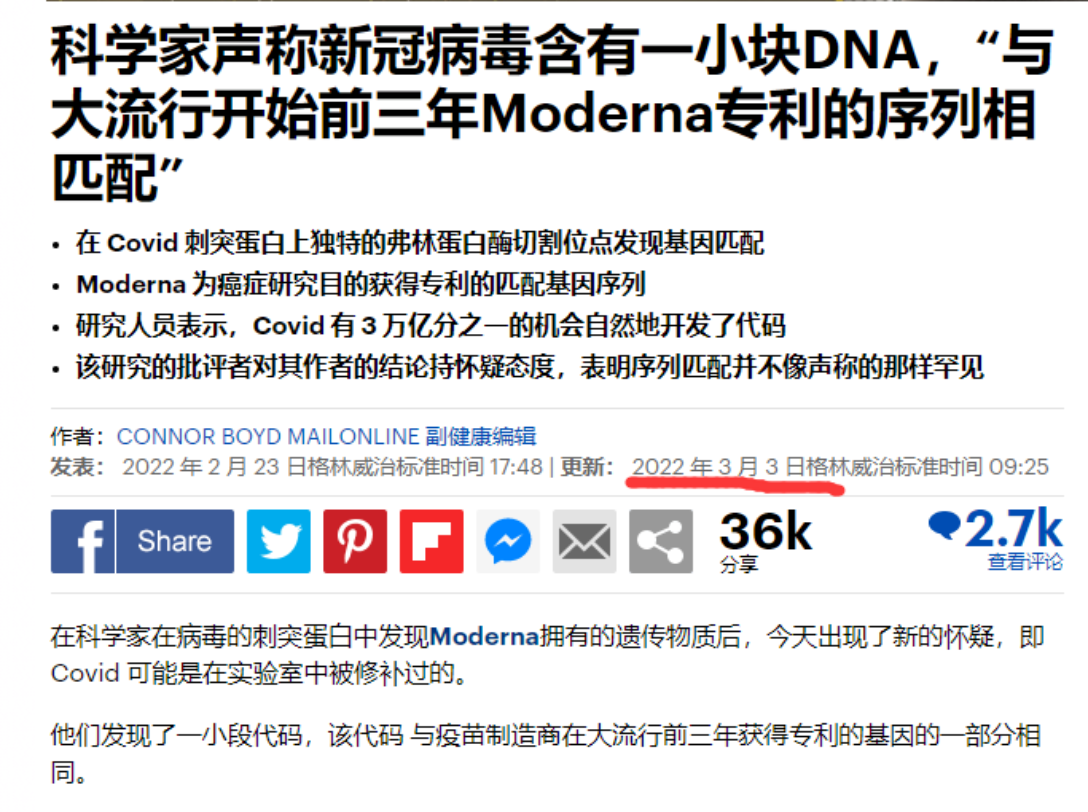 有些媒体称英媒宣称新冠病毒是美国公司制造,但怎么和英媒官网的说法有些不太一样哔哩哔哩bilibili