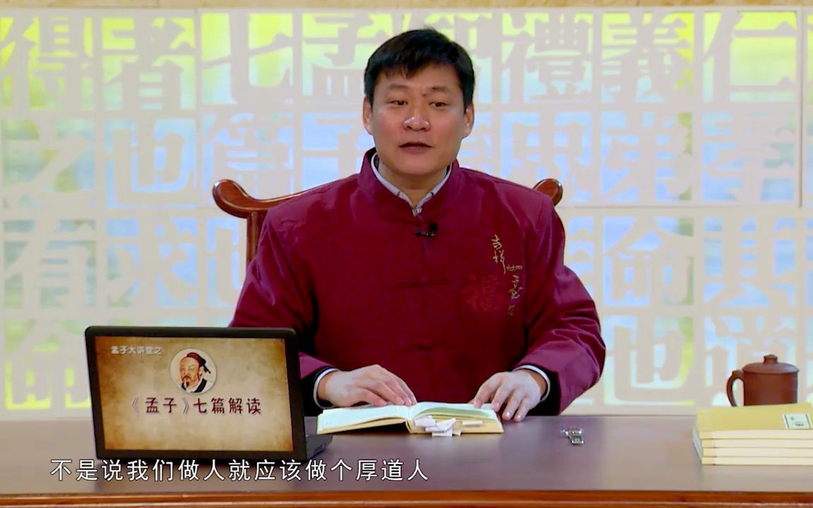 [图]孟子大讲堂 | 孔德立：《孟子》七篇解读之《告子篇》（七）