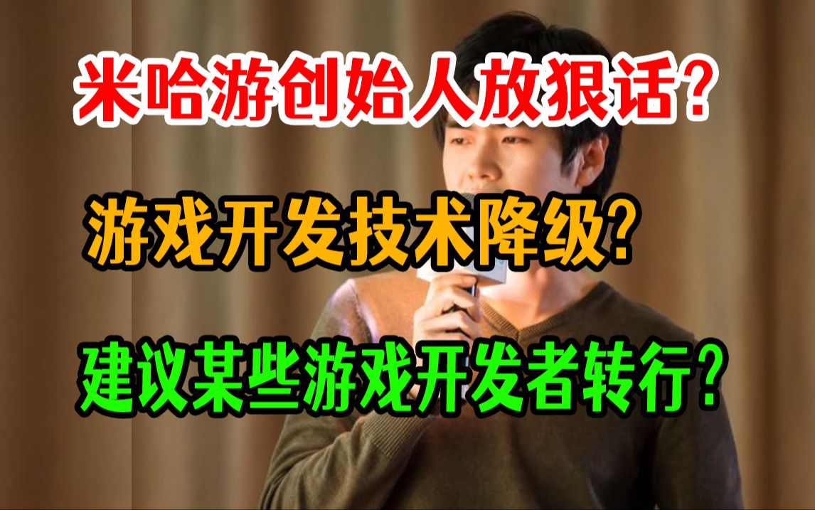 厉害了!时隔一年蔡浩宇又爆典了!还是熟悉的味道!哔哩哔哩bilibili游戏杂谈